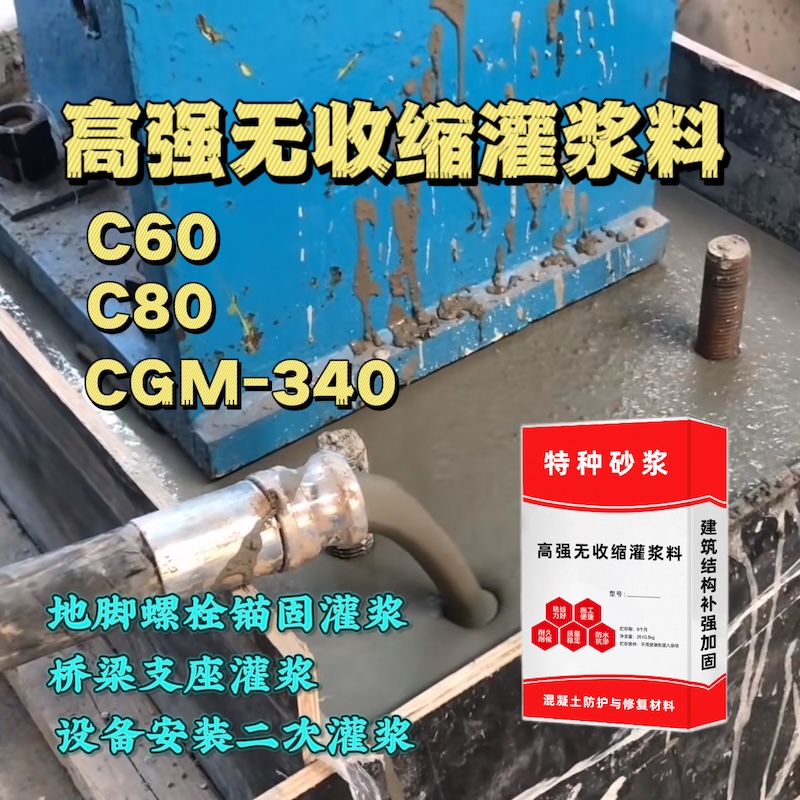开远灌浆料施工需要振捣吗？